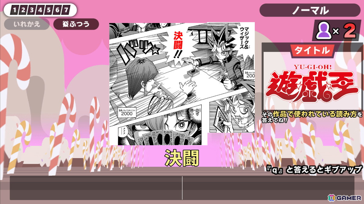 “龍頭戯画”や“愛久愛海”ってなんて読む？集英社漫画作品が題材のクイズゲーム「漢字でGO! 集英社マンガ祭」がPC/スマホ向けに無料配信！の画像6