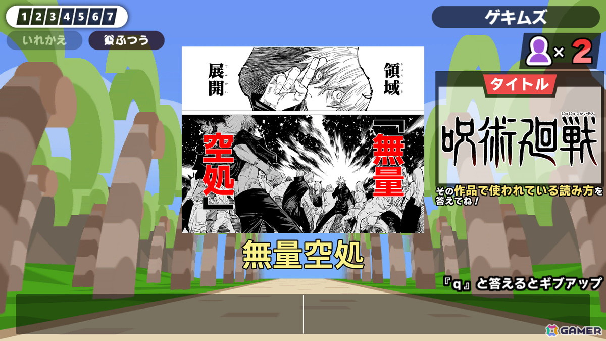 “龍頭戯画”や“愛久愛海”ってなんて読む？集英社漫画作品が題材のクイズゲーム「漢字でGO! 集英社マンガ祭」がPC/スマホ向けに無料配信！の画像7
