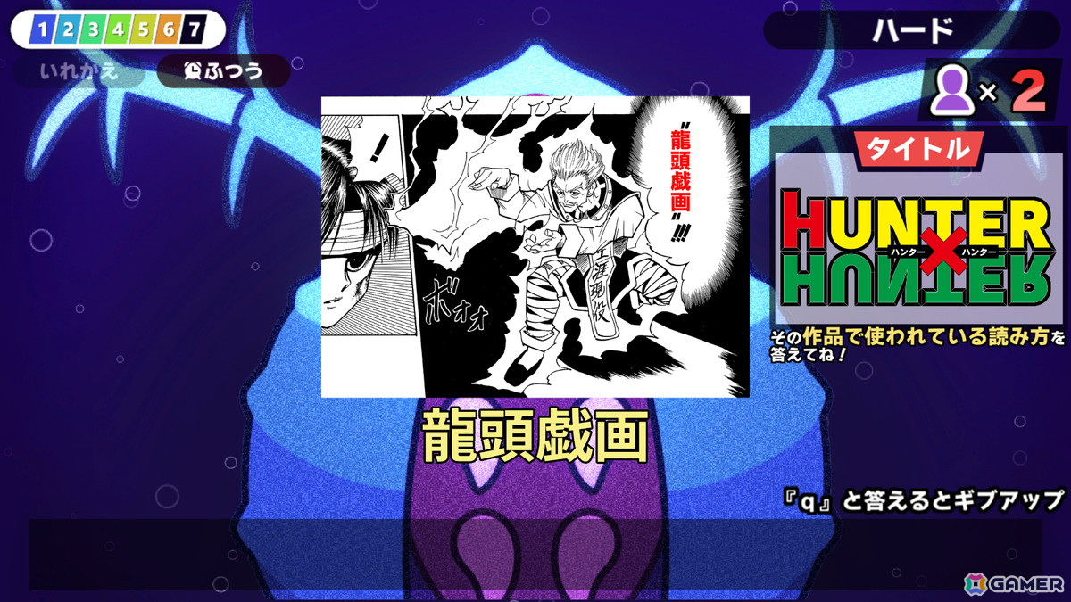“龍頭戯画”や“愛久愛海”ってなんて読む？集英社漫画作品が題材のクイズゲーム「漢字でGO! 集英社マンガ祭」がPC/スマホ向けに無料配信！の画像8