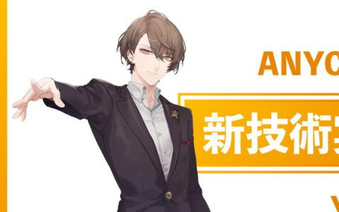 加賀美ハヤトさん、百花繚乱さんが出演する「ANYCOLOR/にじさんじ 新技術実証実験イベント ver.2025.01」が1月8日、9日に開催！