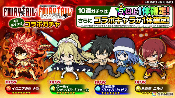 「ポコロンダンジョンズ」でTVアニメ「FAIRY TAIL」シリーズとのコラボが開催！100年クエストバージョンの「ナツ」や「ルーシィ」が登場の画像2