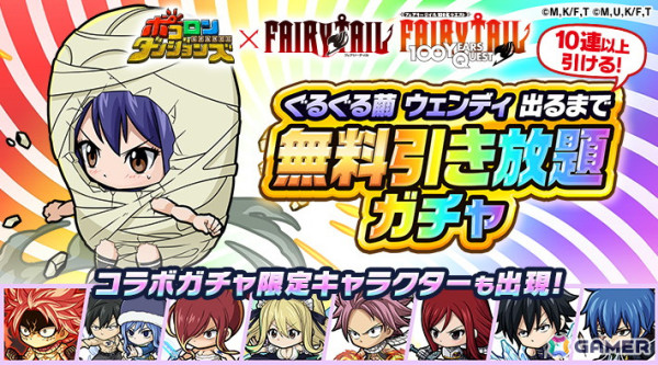 「ポコロンダンジョンズ」でTVアニメ「FAIRY TAIL」シリーズとのコラボが開催！100年クエストバージョンの「ナツ」や「ルーシィ」が登場の画像7