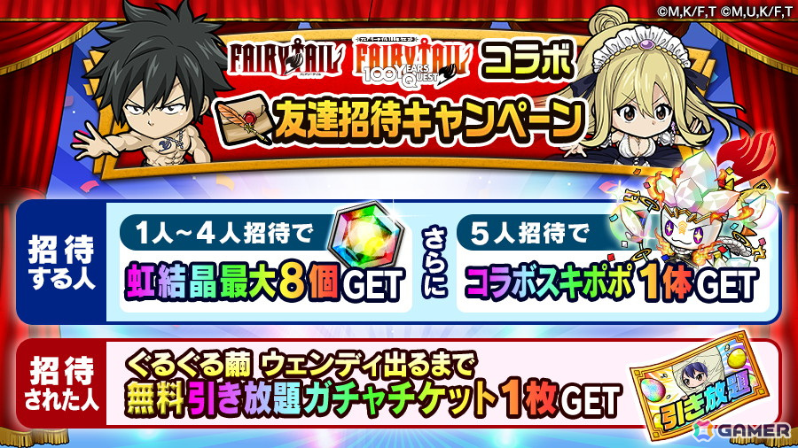 「ポコロンダンジョンズ」でTVアニメ「FAIRY TAIL」シリーズとのコラボが開催！100年クエストバージョンの「ナツ」や「ルーシィ」が登場の画像