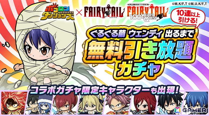 「ポコロンダンジョンズ」でTVアニメ「FAIRY TAIL」シリーズとのコラボが開催！100年クエストバージョンの「ナツ」や「ルーシィ」が登場の画像