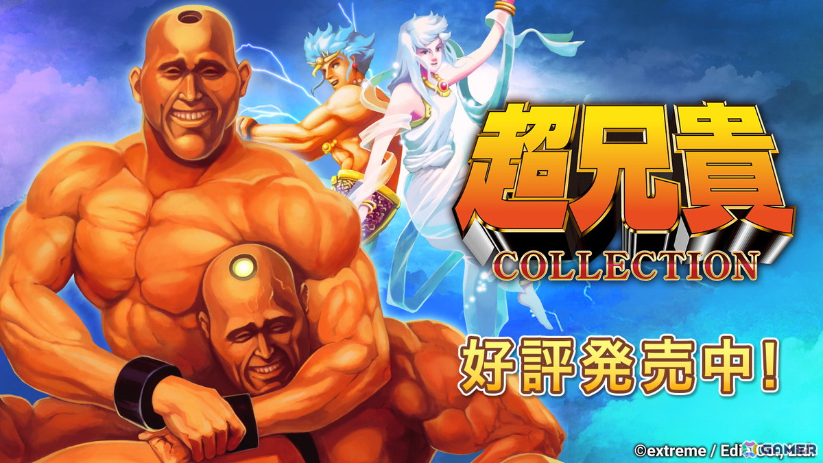 衝撃的なパッケージの“兄貴”に注目の「超兄貴COLLECTION」がSwitchで発売！“筋肉美”がテーマの名作STGが返ってくるの画像