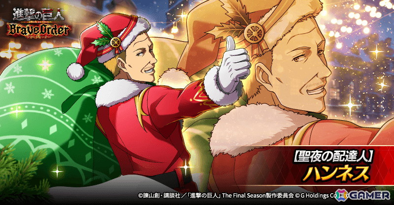 聖夜の配達人】ミカサ・アッカーマン アクスタ ブレオダ クリスマス