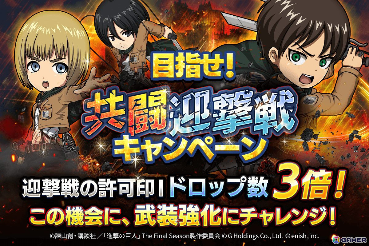 「進撃の巨人Brave Order」で「聖夜を駆ける配達人」が開催!クリスマス衣装のミカサ、アルミン、ハンネスのPUガチャも登場の画像