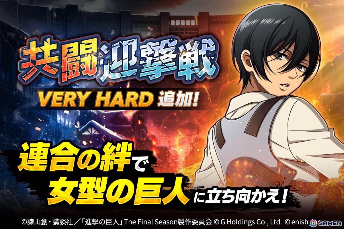 進撃の巨人Brave Order」で「聖夜を駆ける配達人」が開催！クリスマス