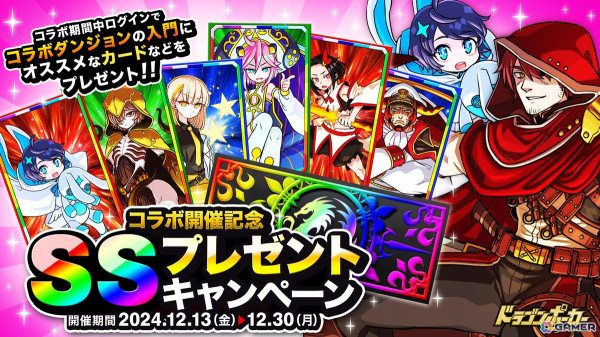 「ドラゴンポーカー」で劇場版「Fate/kaleid liner プリズマ☆イリヤ Licht名前の無い少女」とのコラボが開催！の画像13