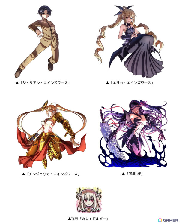 「ドラゴンポーカー」で劇場版「Fate/kaleid liner プリズマ☆イリヤ Licht名前の無い少女」とのコラボが開催！の画像4