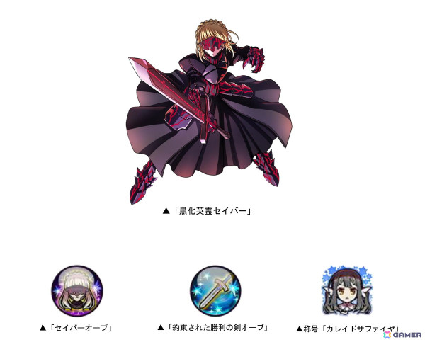 「ドラゴンポーカー」で劇場版「Fate/kaleid liner プリズマ☆イリヤ Licht名前の無い少女」とのコラボが開催！の画像5