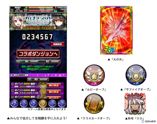 「ドラゴンポーカー」で劇場版「Fate/kaleid liner プリズマ☆イリヤ Licht名前の無い少女」とのコラボが開催！の画像6