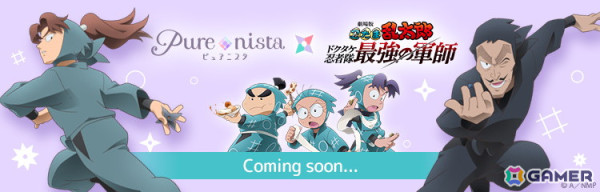 「ピュアニスタ」で「劇場版 忍たま乱太郎 ドクタケ忍者隊最強の軍師」とのコラボが12月23日より開催！の画像10