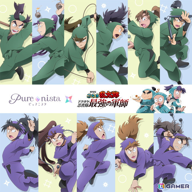 「ピュアニスタ」で「劇場版 忍たま乱太郎 ドクタケ忍者隊最強の軍師」とのコラボが12月23日より開催！の画像