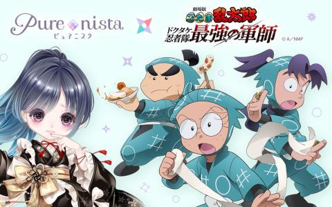 「ピュアニスタ」で「劇場版 忍たま乱太郎 ドクタケ忍者隊最強の軍師」とのコラボが12月23日より開催!