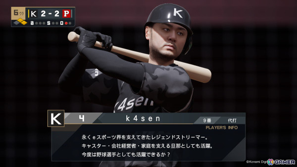 「プロ野球スピリッツ2024-2025」にZETA DIVISION所属のストリーマー・k4senさんが登場！本人監修のパフォーマンス、能力値で実装の画像1
