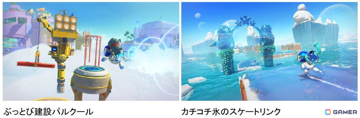「アストロボット」のフォトコンテストが開始!お気に入りのスクショを投稿してTeam ASOBIファンミーティングへの参加権をゲットしようの画像