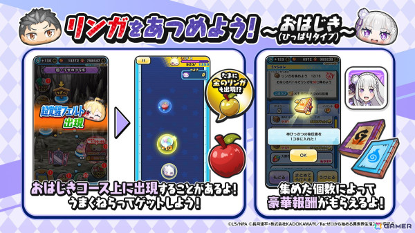 「妖怪ウォッチ ぷにぷに」でアニメ「Re:ゼロから始める異世界生活」とのコラボイベントが開催！エミリア、レム、ラムなどが登場の画像7