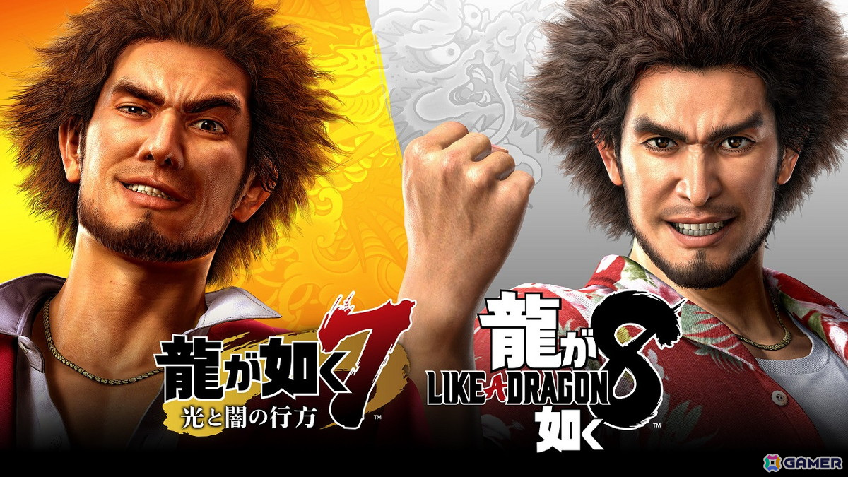 龍が如く8」や「龍が如く 桐生一馬コンプリートセット」など「龍が如く  
