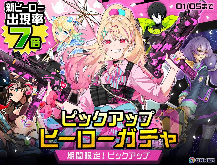 リアルタイム対戦ゲーム「#コンパス」に新オリジナルヒーロー「みりぽゆ(CV:田村ゆかり)」が参戦!記念イベントもの画像