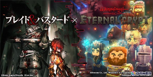 BCG「Eternal Crypt - Wizardry BC -」で「ブレイド＆バスタード」とのコラボ第2弾が2025年1月1日より開催！コラボNFTが当たるボックスが数量限定で発売の画像1