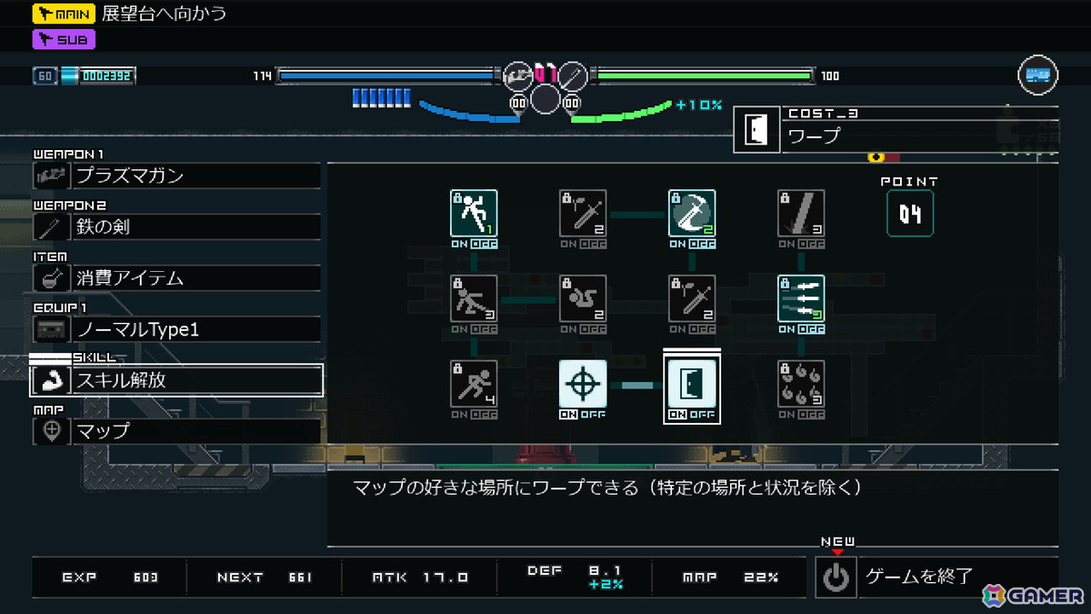 オカルティックサイバーパンクメトロイドヴァニア「ブレードキメラ」の最新体験版がSteamで公開！の画像3