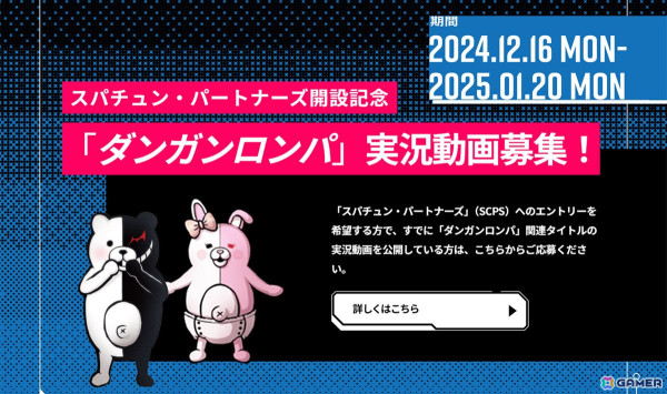配信者向けのファンコミュニティ「スパチュン・パートナーズ」の第1期メンバー募集が開始！SNSでの告知サポートや特別な配信許諾などの特典もの画像3