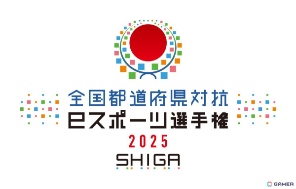 「全国都道府県対抗eスポーツ選手権 2024 SAGA」で東京都が大会3連覇を達成！来年の第7回大会は滋賀県で開催の画像15