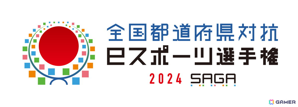 「全国都道府県対抗eスポーツ選手権 2024 SAGA」で東京都が大会3連覇を達成！来年の第7回大会は滋賀県で開催の画像