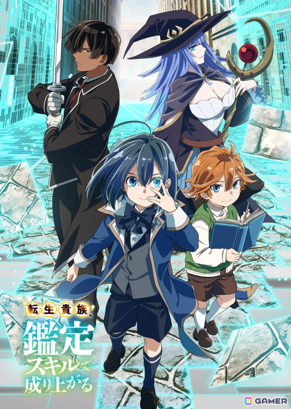 新作ゲーム「異世界∞異世界」の「1st シーズン」に登場するアニメ作品が公開！「無職転生II」「転スラ」「SAO」などがラインナップの画像8