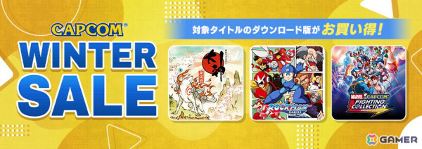 「大神 絶景版」や「祇（くにつがみ）：Path of the Goddess」などがセールに登場！2本がセットになった「神祇（かみがみ）パック」も33％OFFにの画像1
