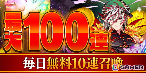 「エレスト」で「陰の実力者になりたくて！」とのコラボが開催！ログインでクリスマスVerの★6クレア・カゲノーがプレゼントの画像6