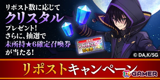 「エレスト」で「陰の実力者になりたくて！」とのコラボが開催！ログインでクリスマスVerの★6クレア・カゲノーがプレゼントの画像7