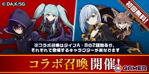 「エレスト」で「陰の実力者になりたくて！」とのコラボが開催！ログインでクリスマスVerの★6クレア・カゲノーがプレゼントの画像4