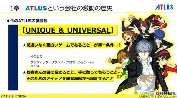 「ペルソナ」シリーズのこれまでとこれから、アトラス激動の歴史――基調講演レポート【CEDEC+KYUSHU 2024】の画像10