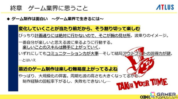 「ペルソナ」シリーズのこれまでとこれから、アトラス激動の歴史――基調講演レポート【CEDEC+KYUSHU 2024】の画像19