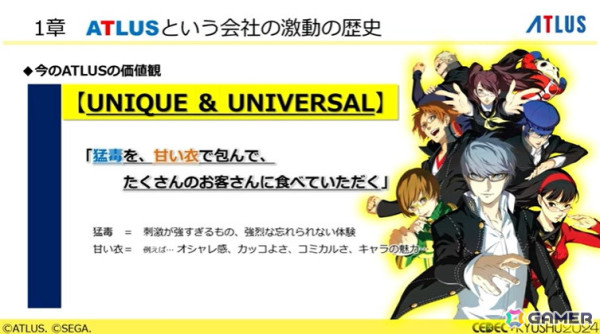 「ペルソナ」シリーズのこれまでとこれから、アトラス激動の歴史――基調講演レポート【CEDEC+KYUSHU 2024】の画像9