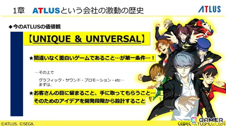 「ペルソナ」シリーズのこれまでとこれから、アトラス激動の歴史――基調講演レポート【CEDEC+KYUSHU 2024】の画像
