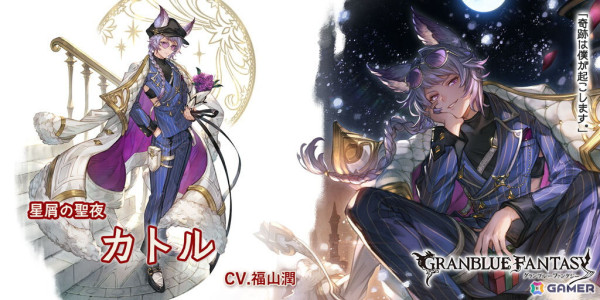 「グラブル」クリスマスバージョンのゾーイ（CV：小清水亜美）とカトル（CV：福山潤）が登場！ミカエル専用スキン「聖夜の主演」が手に入るセットの販売もの画像3