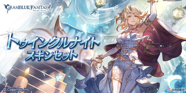 「グラブル」クリスマスバージョンのゾーイ（CV：小清水亜美）とカトル（CV：福山潤）が登場！ミカエル専用スキン「聖夜の主演」が手に入るセットの販売もの画像4