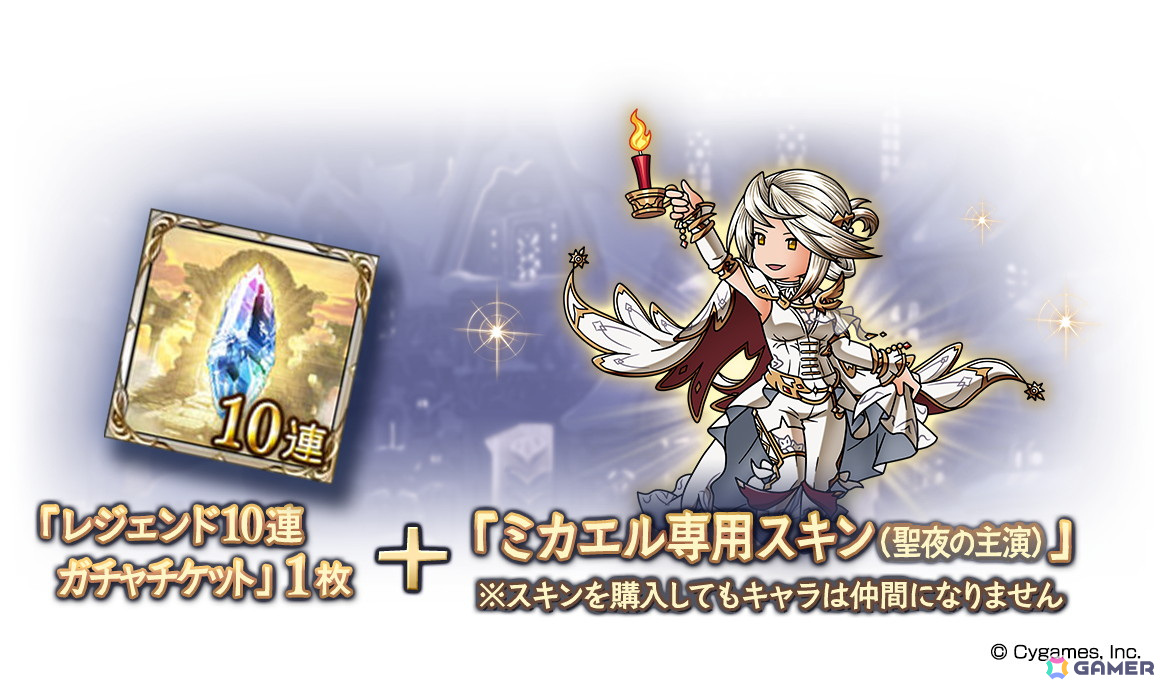 グラブル」クリスマスバージョンのゾーイ（CV：小清水亜美）とカトル