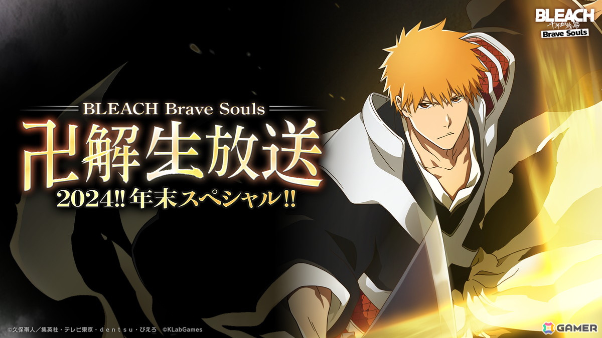 ブレソル BLEACH Brave Souls クリアポスター 3種類 抽プレ。 BLEACH