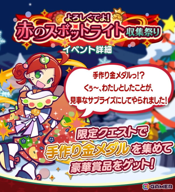 「ぷよクエ」11周年記念キャラクター人気投票であか属性1位の「ルルー」、2位の「アミティ」、3位の「りんご」が特別なコスチュームで登場！の画像1