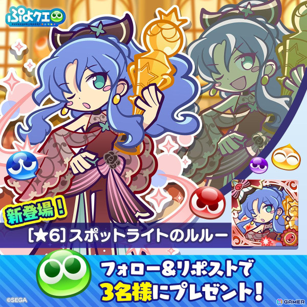 「ぷよクエ」11周年記念キャラクター人気投票であか属性1位の「ルルー」、2位の「アミティ」、3位の「りんご」が特別なコスチュームで登場！の画像11