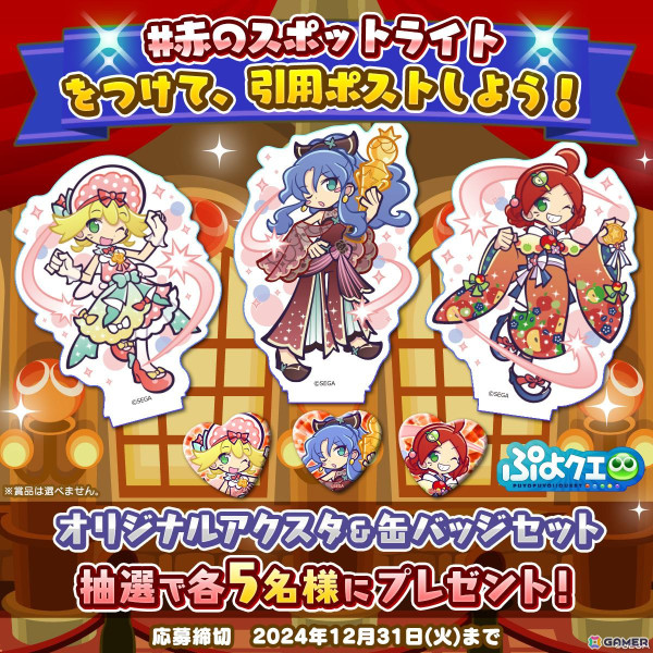 「ぷよクエ」11周年記念キャラクター人気投票であか属性1位の「ルルー」、2位の「アミティ」、3位の「りんご」が特別なコスチュームで登場！の画像12