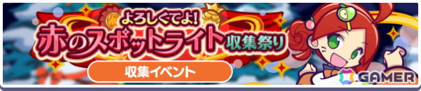 「ぷよクエ」11周年記念キャラクター人気投票であか属性1位の「ルルー」、2位の「アミティ」、3位の「りんご」が特別なコスチュームで登場！の画像2