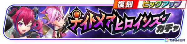 「フェスティバトル」イベント「スターダスト☆クリスマス」が開催！クリスマス衣装のアイリス（CV：堀江由衣）とオラゴン（CV：福島潤）が登場の画像8