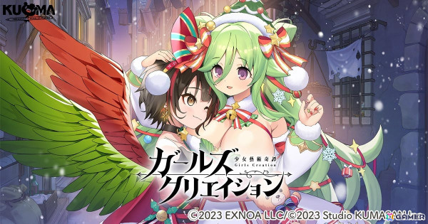 「ガールズクリエイション」イベント「煌めく聖夜の贈り物」が開催！クリスマス衣装のボッティチェリとセザンヌがピックアップガチャに登場の画像1