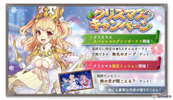 「ガールズクリエイション」イベント「煌めく聖夜の贈り物」が開催！クリスマス衣装のボッティチェリとセザンヌがピックアップガチャに登場の画像2