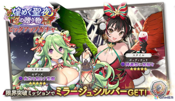 「ガールズクリエイション」イベント「煌めく聖夜の贈り物」が開催！クリスマス衣装のボッティチェリとセザンヌがピックアップガチャに登場の画像5